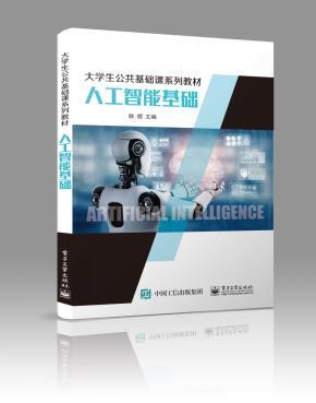 人工智能基礎軟件開發 從理論到實踐的全面探索